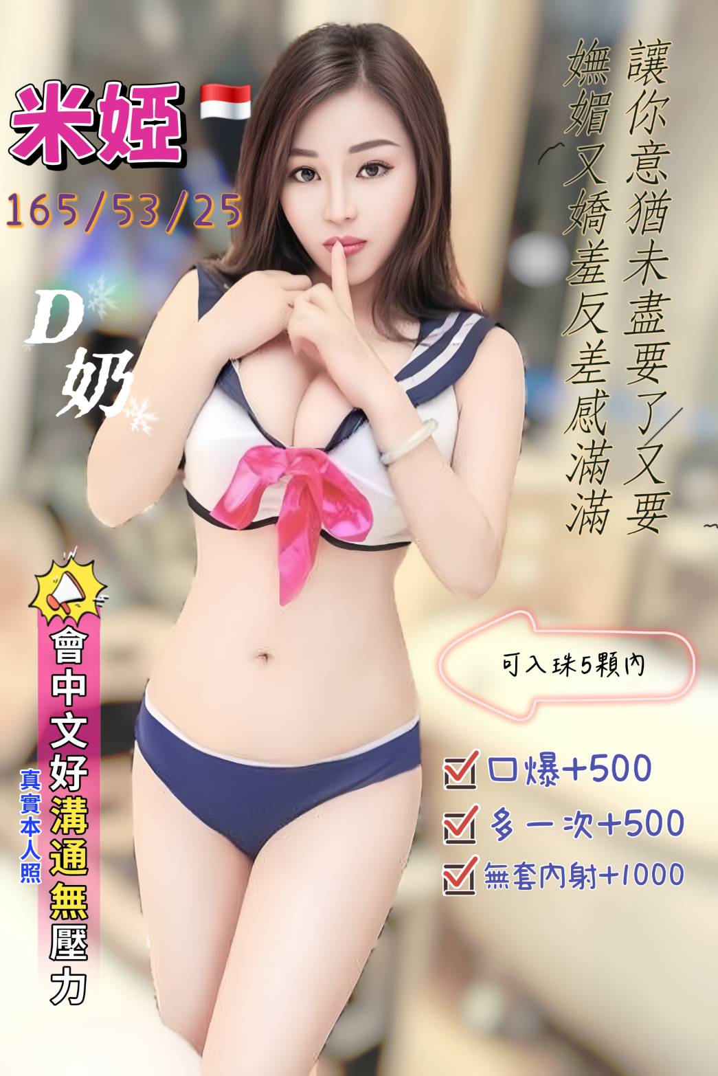 COCO外送金門 彎彎 167/56/22/34F